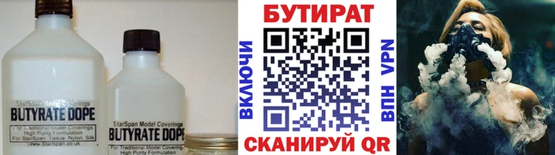 наркота  KRAKEN как войти  нарко площадка официальный сайт  Данков  БУТИРАТ вода 