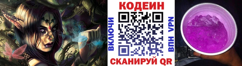 mega зеркало дарнет шоп Данков Codein напиток Lean (лин)