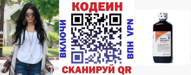 Кодеин напиток Lean (лин) Данков