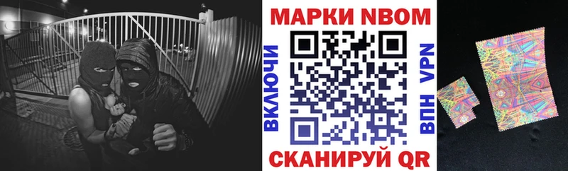 Марки 25I-NBOMe 1,5мг Данков